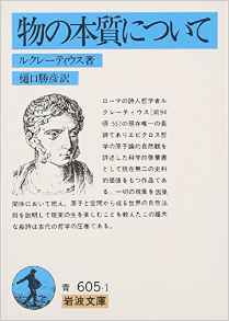 はかなきは人の世の営み 山下太郎のラテン語入門