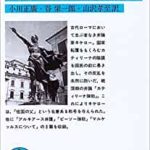 16 12 05 授業メモ 山下太郎のラテン語入門